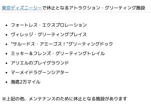 Dtimes Pa Twitter 東京ディズニーランド 東京ディズニーシー 7月1日より再開 一部のアトラクション キャラクターグリーティング施設 ディズニー ファストパス シングルライダーの運営は当面休止となります T Co Tykclur85c T Co Ak2x2nvva7 Dtimes Pa Twitter 東京ディズニーランド 東京ディズニーシー 7月1日より再開 一部のアトラクション キャラクターグリーティング施設 ディズニー ファストパス シングルライダーの運営は当面休止となります T Co Tykclur85c T Co Ak2x2nvva7