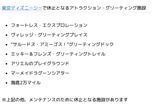 Dtimes Pa Twitter 東京ディズニーランド 東京ディズニーシー 7月1日より再開 一部のアトラクション キャラクターグリーティング施設 ディズニー ファストパス シングルライダーの運営は当面休止となります T Co Tykclur85c T Co Ak2x2nvva7