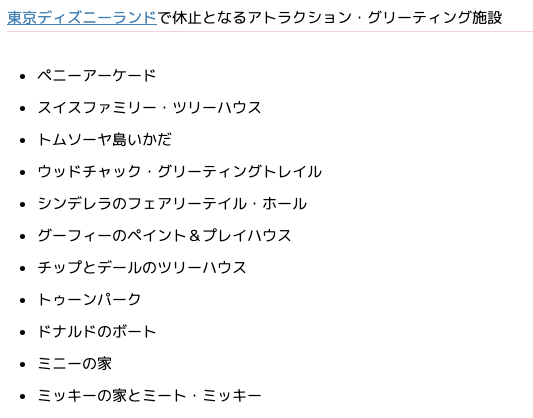 Dtimes Pa Twitter 東京ディズニーランド 東京ディズニーシー 7月1日より再開 一部のアトラクション キャラクターグリーティング施設 ディズニー ファストパス シングルライダーの運営は当面休止となります T Co Tykclur85c T Co Ak2x2nvva7 Dtimes Pa Twitter 東京ディズニーランド 東京ディズニーシー 7月1日より再開 一部のアトラクション キャラクターグリーティング施設 ディズニー ファストパス シングルライダーの運営は当面休止となります T Co Tykclur85c T Co Ak2x2nvva7