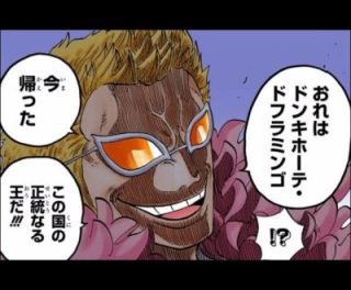 ドフラミンゴのtwitterイラスト検索結果 古い順