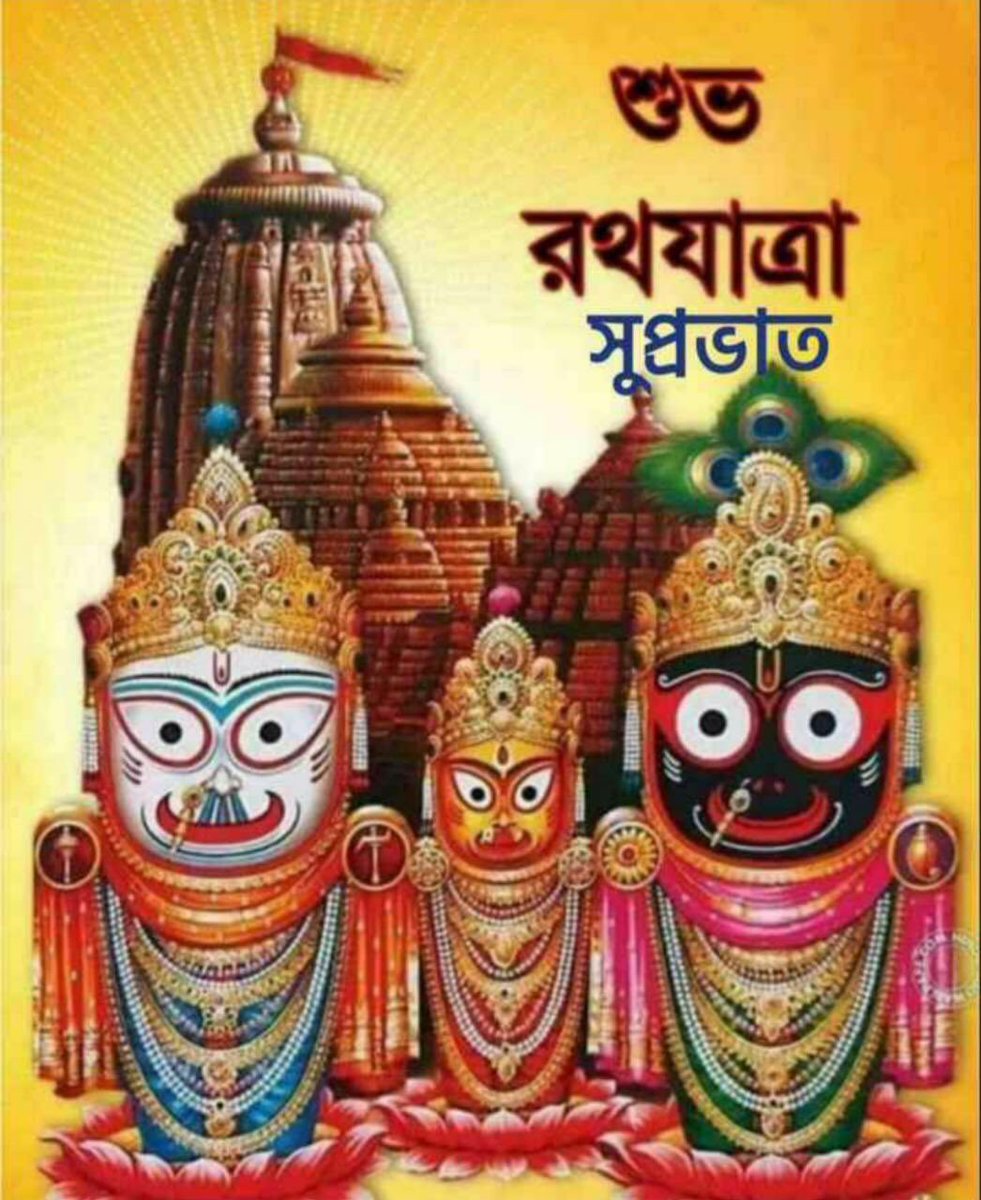 svbakshi1's tweet photo. जय जगन्नाथ जी, आप #जेडीयू पार्टी के #बेनीपूर के विधायक #सुनिलचौघरी को सदबुद्धी दें की वे आम आदमी को बेवकूफ ना बनाएँ और #मैनरवन #गुरूग्राम प्रोजेक्ट के नाम पर जो करोड़ों रूपयों को हड़पे बैठे हैं उसे कोर्ट् के आदेश का पालन करते हुए हमें वापस करें 🙏 @sunilbenipur @cmohry @PMOIndia https://t.co/7LiZdg7ZrA