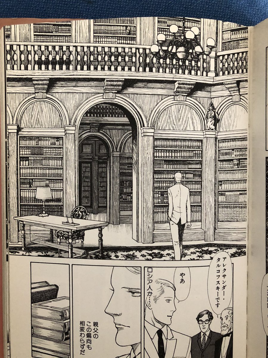 松苗あけみのまんが道でおっそろしく遠い消失点からパースをとって描い