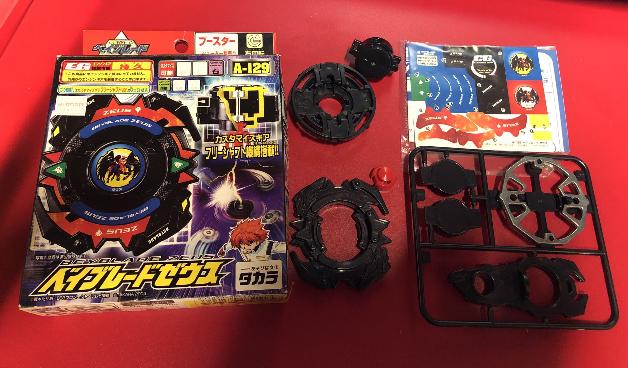 爆転シュートベイブレード ゼウス A-129