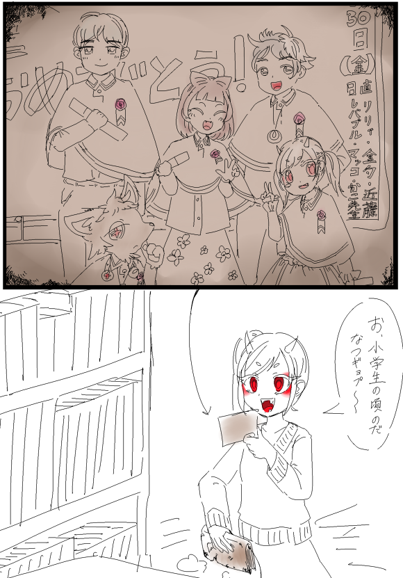 コイツ 