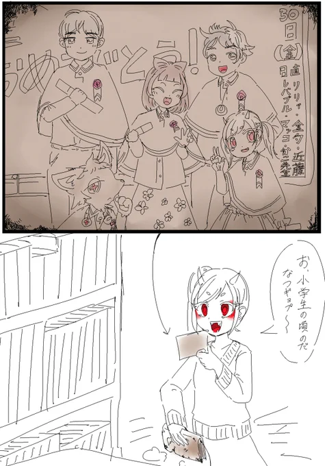 コイツ 
