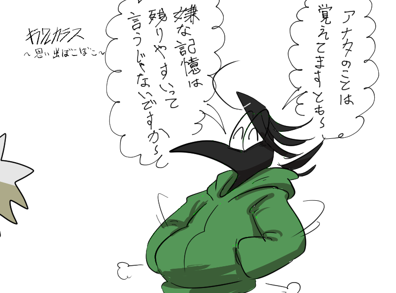 #創作キラワレカラス
再会!蘇るあの時の記憶! 