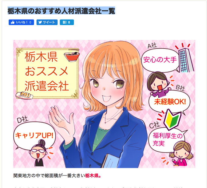 Bizのtwitterイラスト検索結果