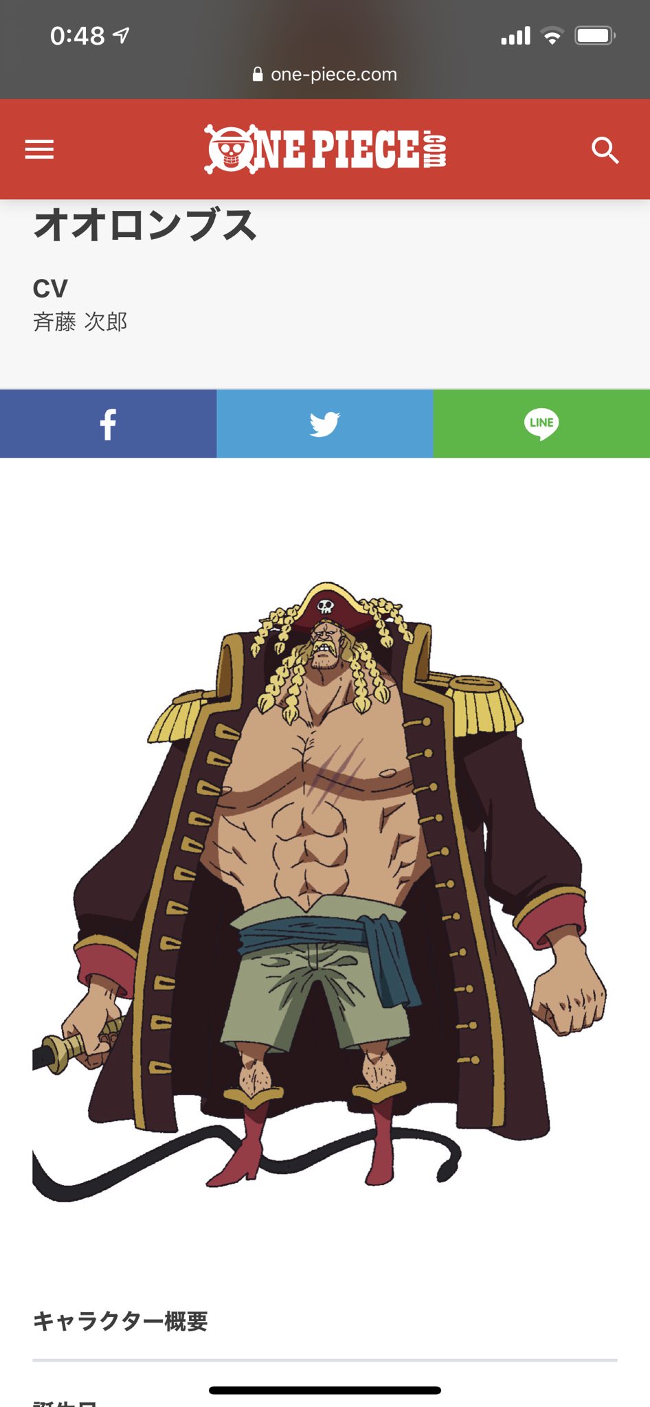 オオロンブス 트위터 검색 트위터