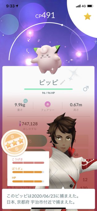 ピッピ の評価や評判 感想など みんなの反応を1時間ごとにまとめて紹介 ついラン ピッピ の評価や評判 感想など みんなの反応を1時間ごとにまとめて紹介 ついラン