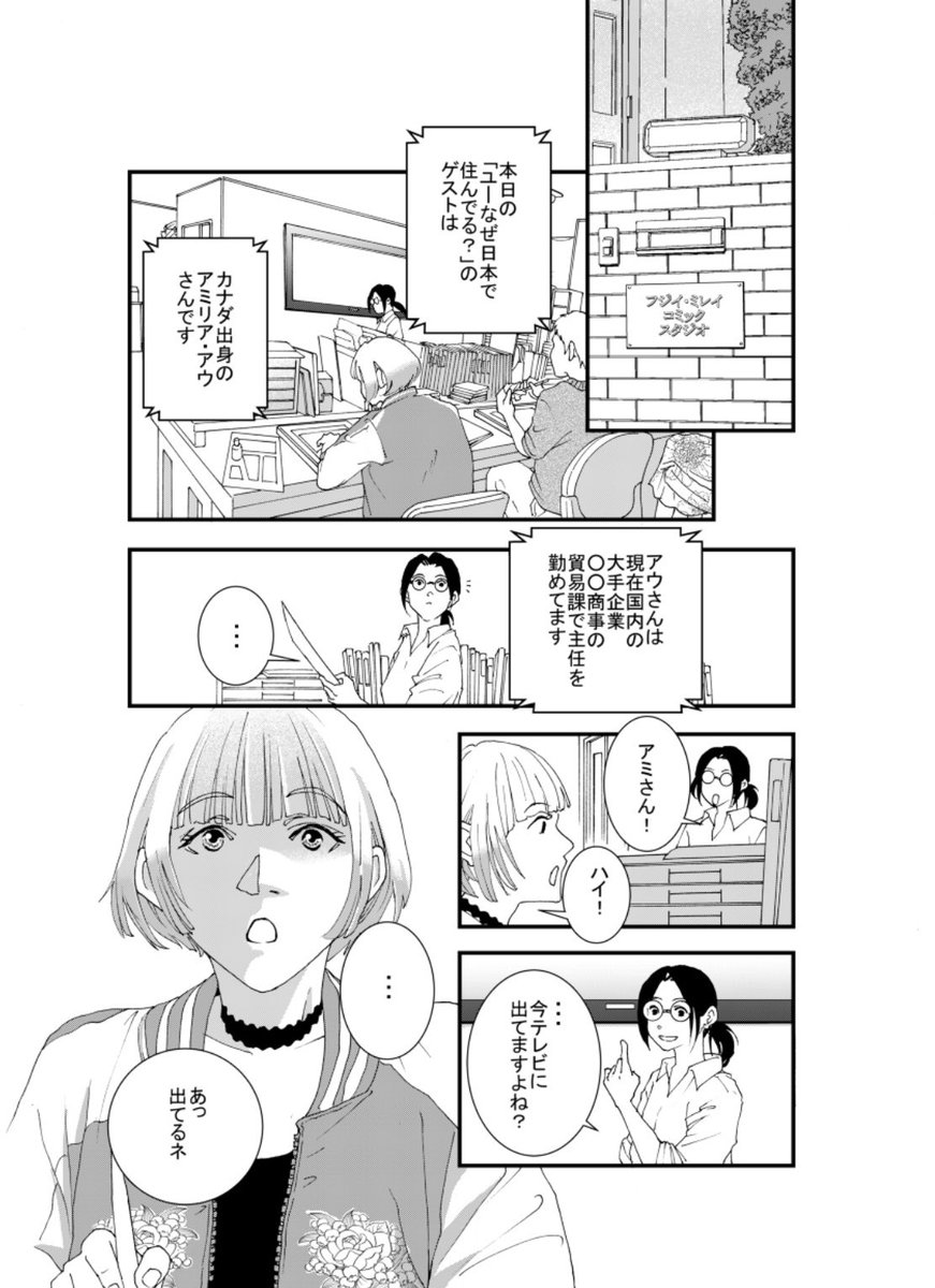 「ハマダは天然色」を描くきっかけになったストーリー漫画「彼は天然色」。
この作品のおかげでPixivコミック月例賞の優秀賞を取れました。感謝感謝です!https://t.co/v2krtBeql9
#漫画が読めるハッシュタグ 
#漫画好きな人と繋がりたい 