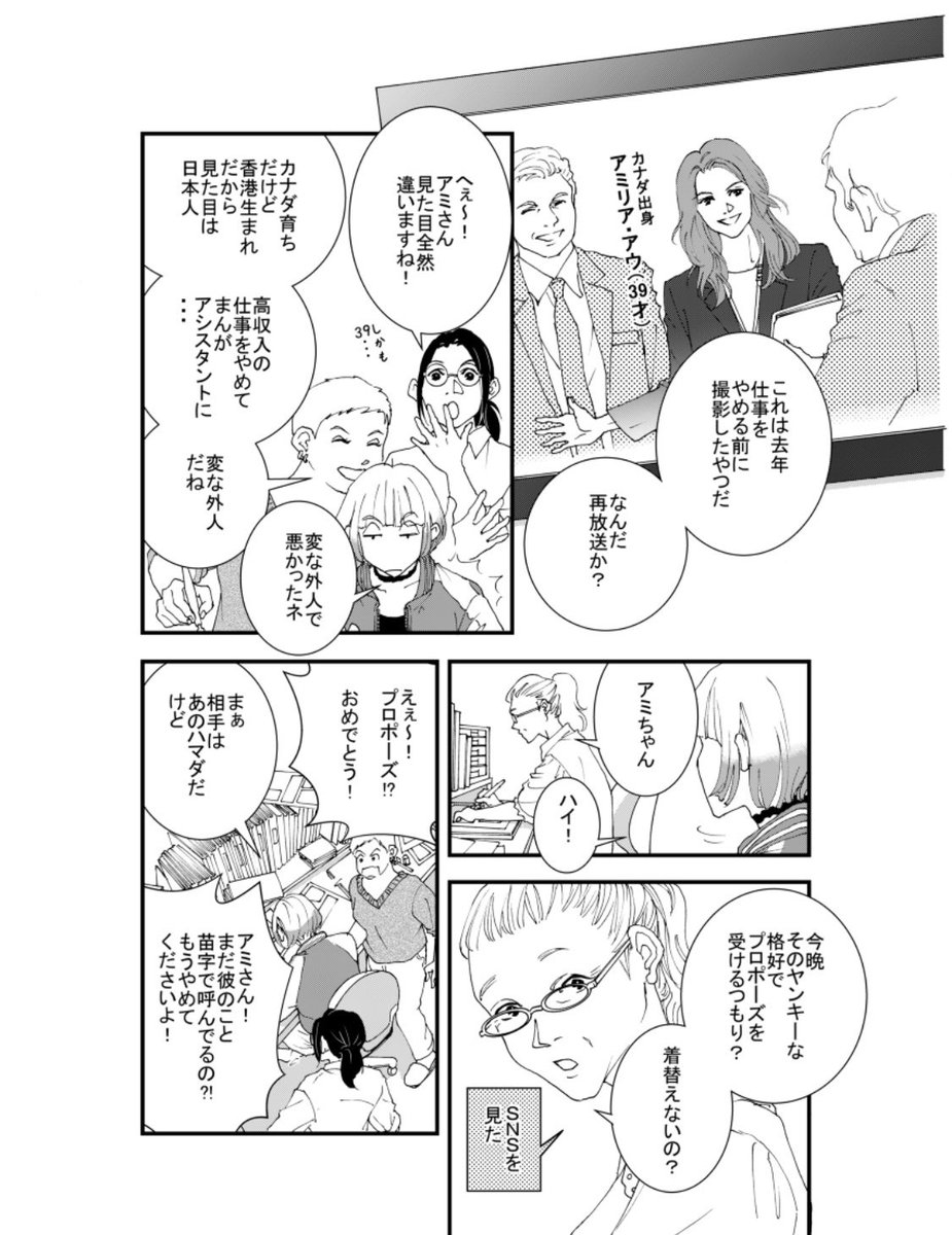 「ハマダは天然色」を描くきっかけになったストーリー漫画「彼は天然色」。
この作品のおかげでPixivコミック月例賞の優秀賞を取れました。感謝感謝です!https://t.co/v2krtBeql9
#漫画が読めるハッシュタグ
#漫画好きな人と繋がりたい