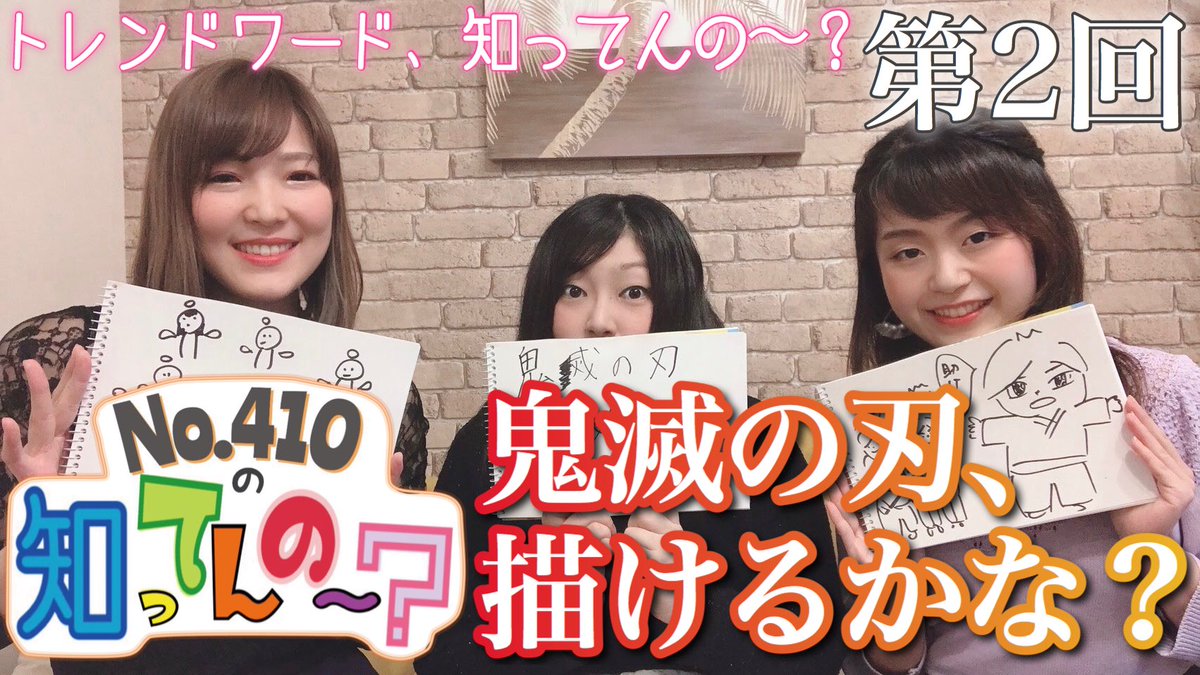 No410_sing's tweet photo. 明日は第4水曜日…
No.410の知ってんの〜？放送日✨
21:00〜YouTubeプレミア配信‼️
(無料で見れます🙌🏻）

チャンネル登録お願いします❣️
https://t.co/Rwf4XSqIDh https://t.co/cXwXiE6aEx