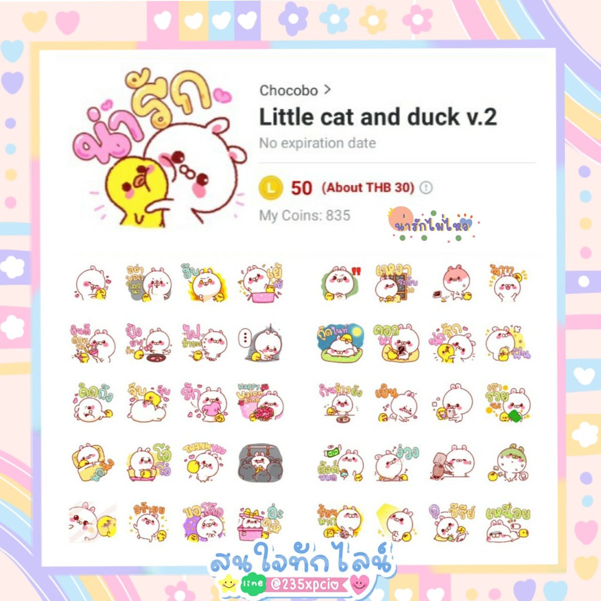 stickerline_kawaii_ tweet media