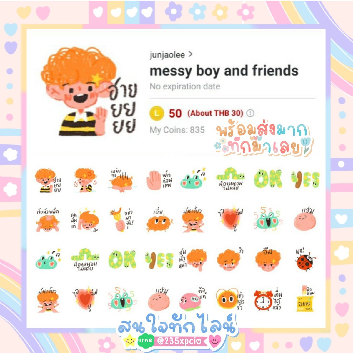 stickerline_kawaii_ tweet media