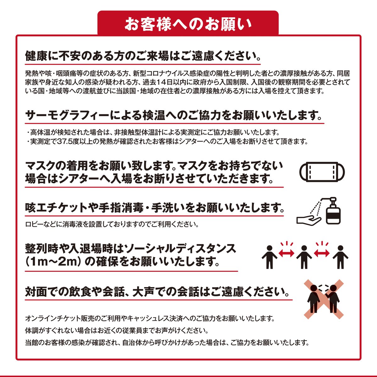 横浜ブルク13 重要なお知らせ 横浜ブルク13での感染防止対策について 当劇場では お客様ならびに従業員の健康と安全に 配慮し 新型コロナウィルス感染拡大を防ぐため 下記対策を行っております お客様のご理解 ご協力の程 よろしく お願いいたし