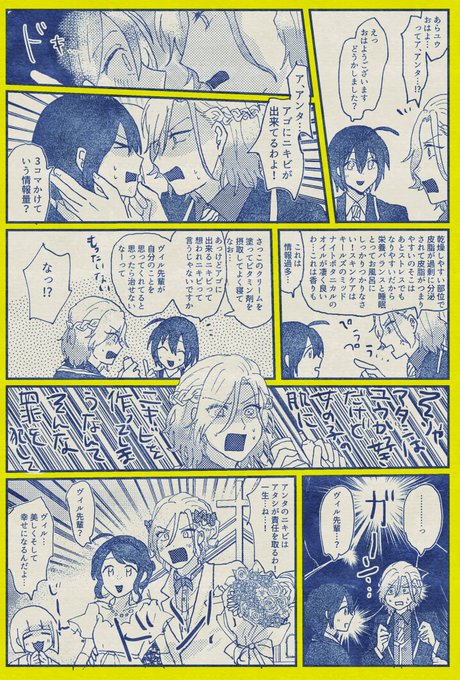 ヴィル監 付き合ってる?と監 