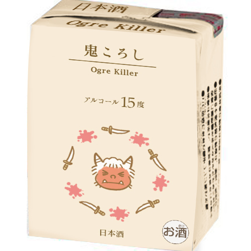 もしもローソンpbで日本酒 鬼ころし が販売されたらこんなパッケージかも おっさんが飲んでたら萌える 可愛いふりして物騒 Togetter