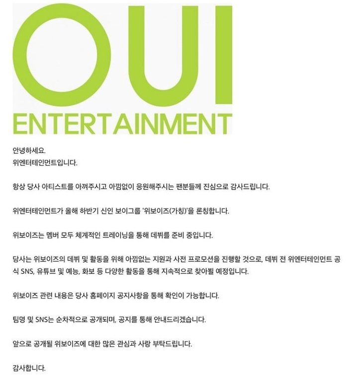 MmhY99's tweet photo. @OUI_ent announced that they would debut their male artists in a group (oui boyz)
we will look forward to it.
support them with positive things.
Give enthusiasm that really builds.
FIGHTING... https://t.co/dnHX6uMKCF