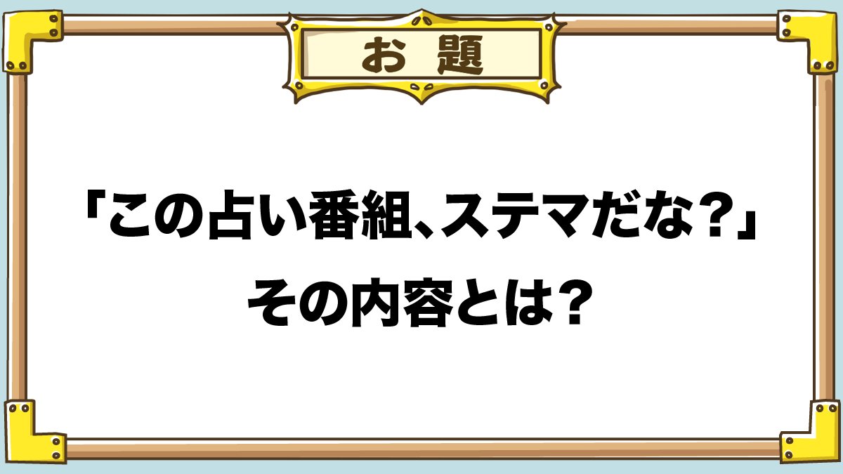 アドリアーニョ On Twitter 占い師の名前が 江崎 で占い棒がプリッツ