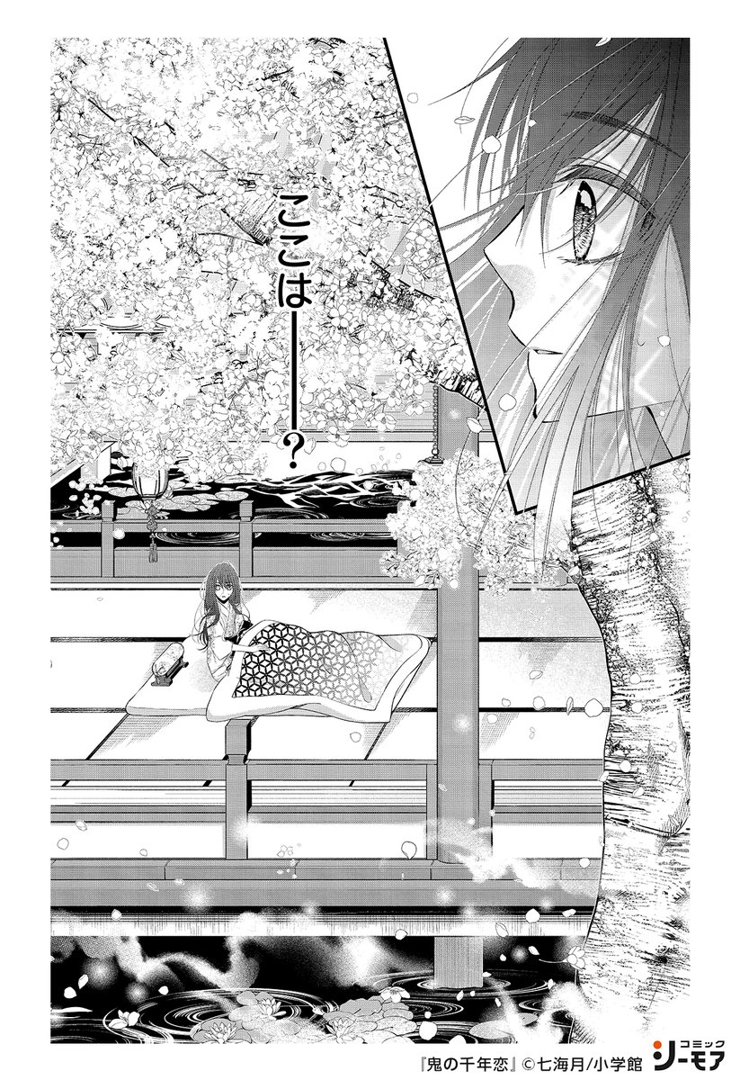 コミックシーモアPR on X: