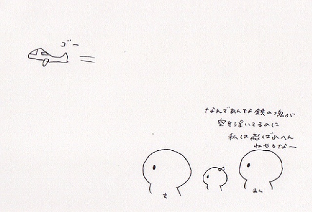 SHIZUcafe_'s tweet photo. もう一度言う
「じゃぁお前は飛べんのか」

#育児漫画　#育児　#育児日記　#子育て　#子育て日記　#子育て中　#子ども　#赤ちゃん　#出産　#ベビー　#女の子ママ　#嫁　#旦那　#4コマ漫画　#4コマ　#子育て漫画　#漫画　#まんが　#マンガ　#パパ　#ママ　#エッセイ漫画　#イラストエッセイ　#育児記録 https://t.co/v4YqB4c7pf