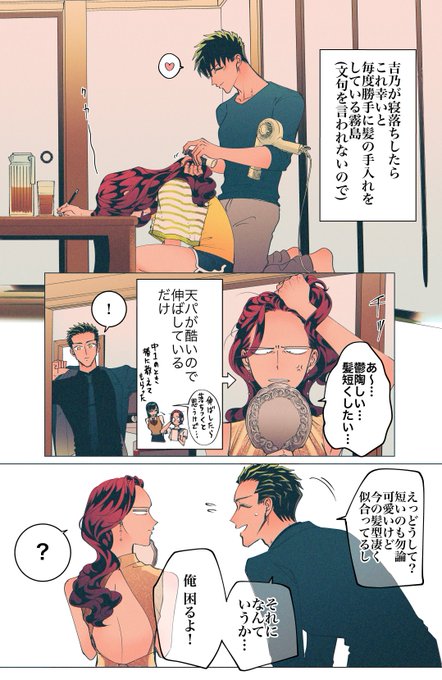 小西明日翔 3fe2o2fe3o4 さんのマンガ一覧 ツイコミ 仮