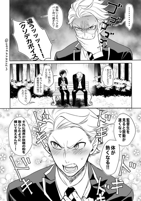 #twstプラス
※監督生顔あり
セベ監♂
セベク君は好きになったら無自覚にプロポーズしちゃいそうだなっていう漫画 