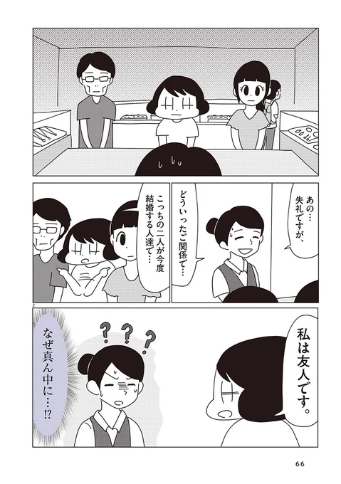 『岡崎に捧ぐ』の試し読みはこれで終わりにします!
最終巻にはこの後のお話や、ムラタクと原口さんの結婚の話などが収録されています。
どうぞよろしくおねがいいたします～!
https://t.co/qDmZVzVwAO 