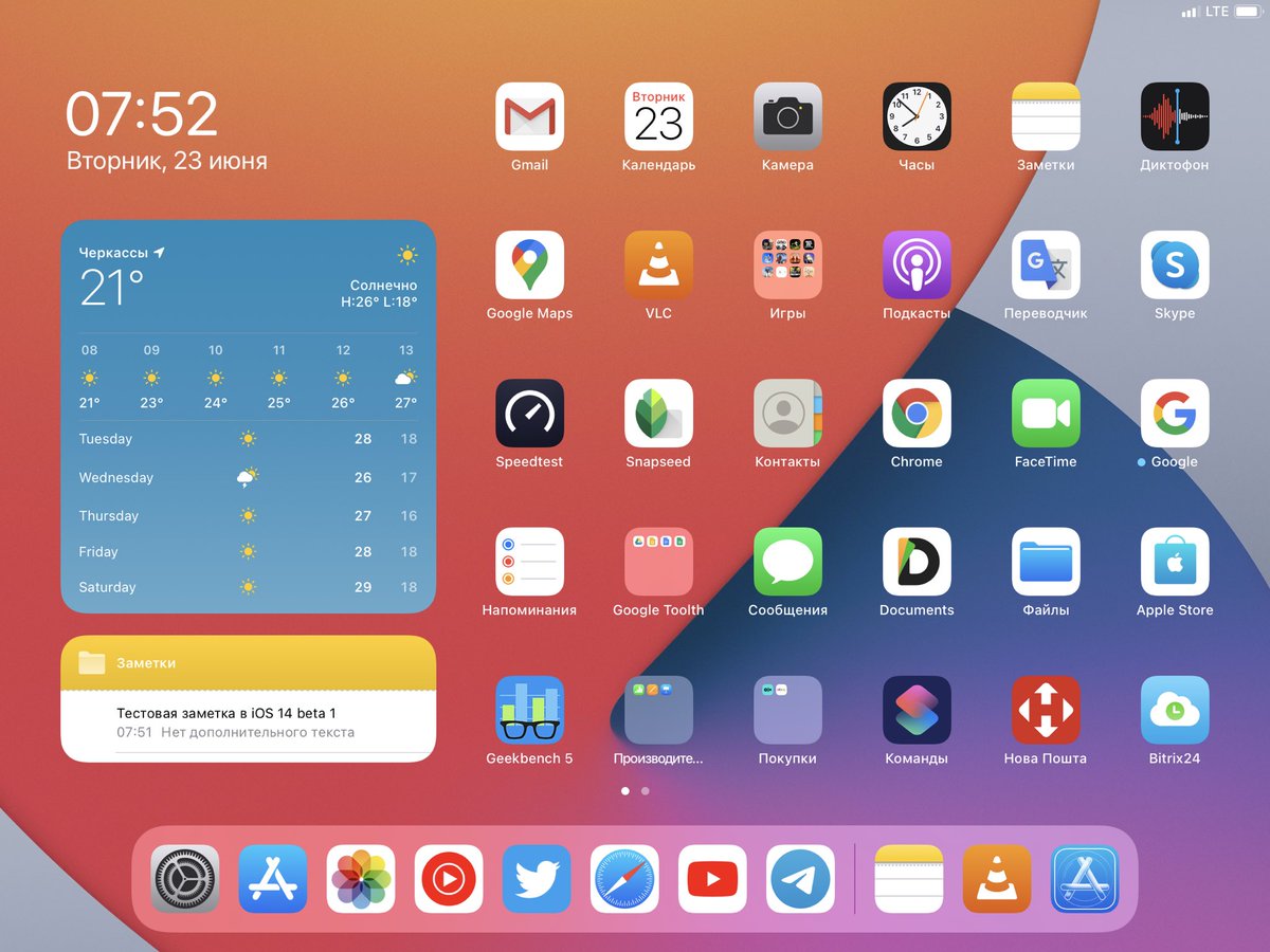 Ios 14 ipad 2. Ipad os 14. 1. Ipad air 2 какой ios поддерживает. Ютуб в новом режиме на айпаде.