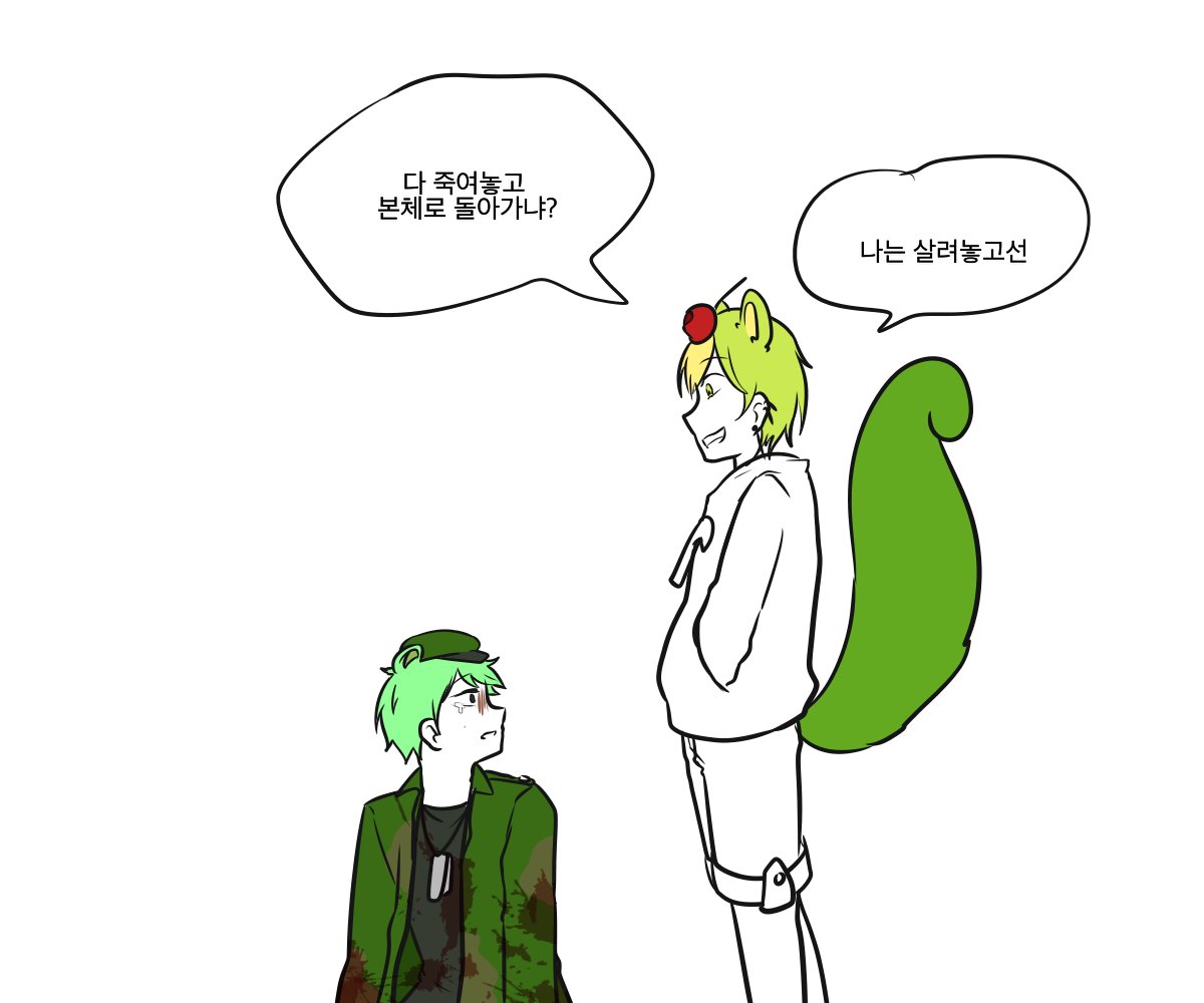 플릭피와 너티 트레이스틀참고