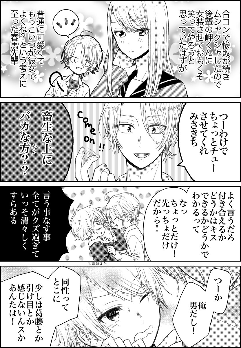 西野きいな 1巻発売中 Nishinoki Na さんの漫画 7作目 ツイコミ 仮 西野きいな 1巻発売中 Nishinoki Na さんの漫画 7作目 ツイコミ 仮