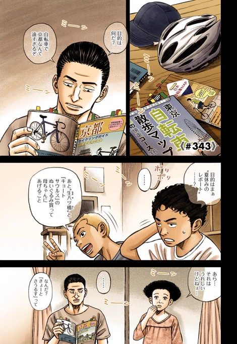 宇宙兄弟37巻のTwitter漫画(6件)【人気順】