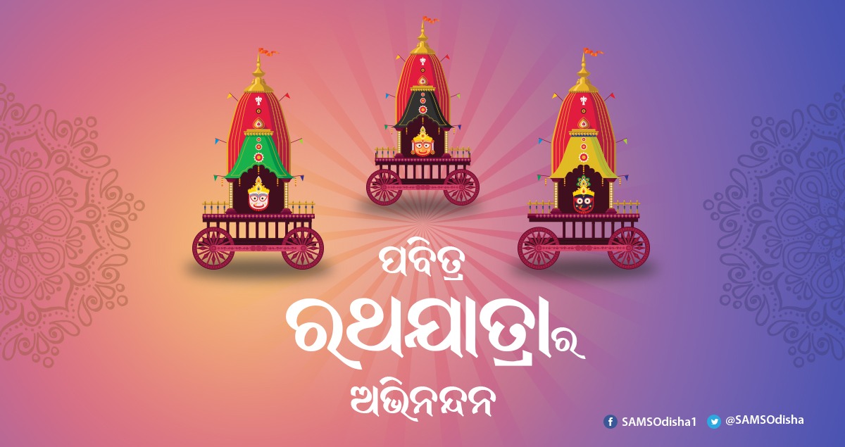 SAMS Odisha tweet media