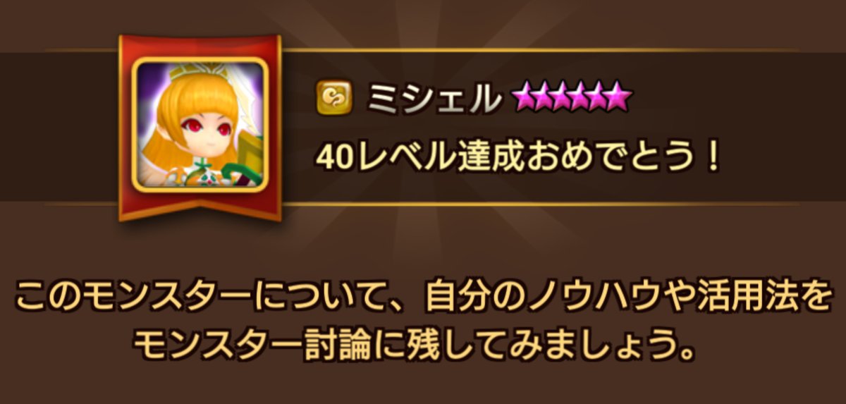 公式 アキーラ ハッグ ラキュニ サマナーズウォー やっぱり Wバーニング は育成が捗るですの 今日はミシェルたんをスキルマのレベルマに育ててみたですの あ か あ お き い ろ ですの サマナ サマナーズ