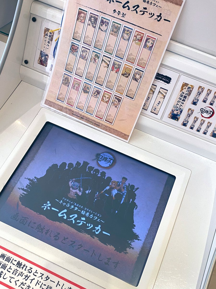 Ufotable Cafe Nagoya マチ アソビcafe Nagoya A Twitter Ufotablecafe マチ アソビカフェ Nagoya 店頭で稼働中のネームステッカーも 第五期ピックアップキャラクターの絵柄が追加しております 是非この機会にご利用下さい Ufotable Cafe Nagoya マチ アソビcafe Nagoya A Twitter Ufotablecafe マチ アソビカフェ Nagoya 店頭で稼働中のネームステッカーも 第五期ピックアップキャラクターの絵柄が追加しております 是非この機会にご利用下さい