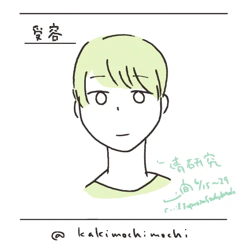 #コルクラボマンガ専科 
#かきもちの1日1枚 No.41
6月29日まで、お昼は表情イラストです。今日の表情は「受容」。諦めともいえるかな。 