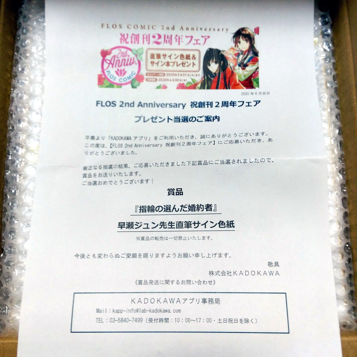 指輪の選んだ婚約者 指輪の選んだ婚約者