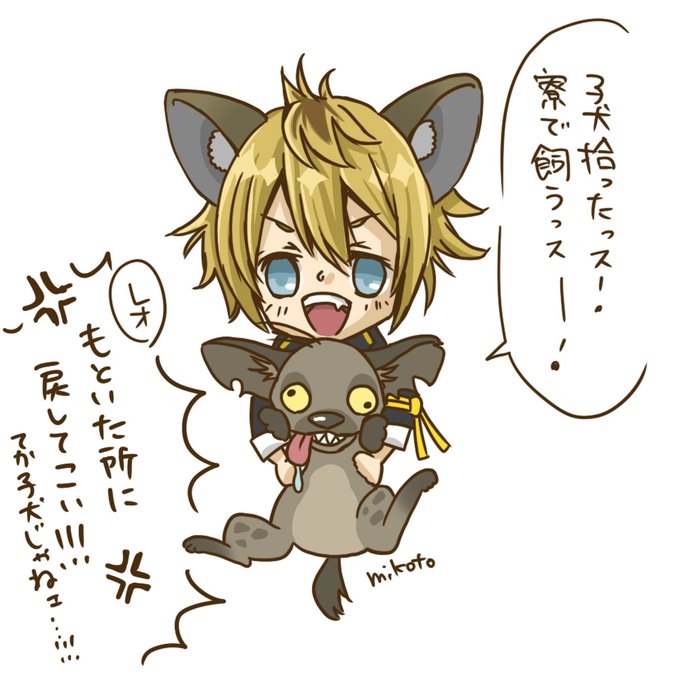 子犬拾った
#twstファンアート 
#ツイステ 