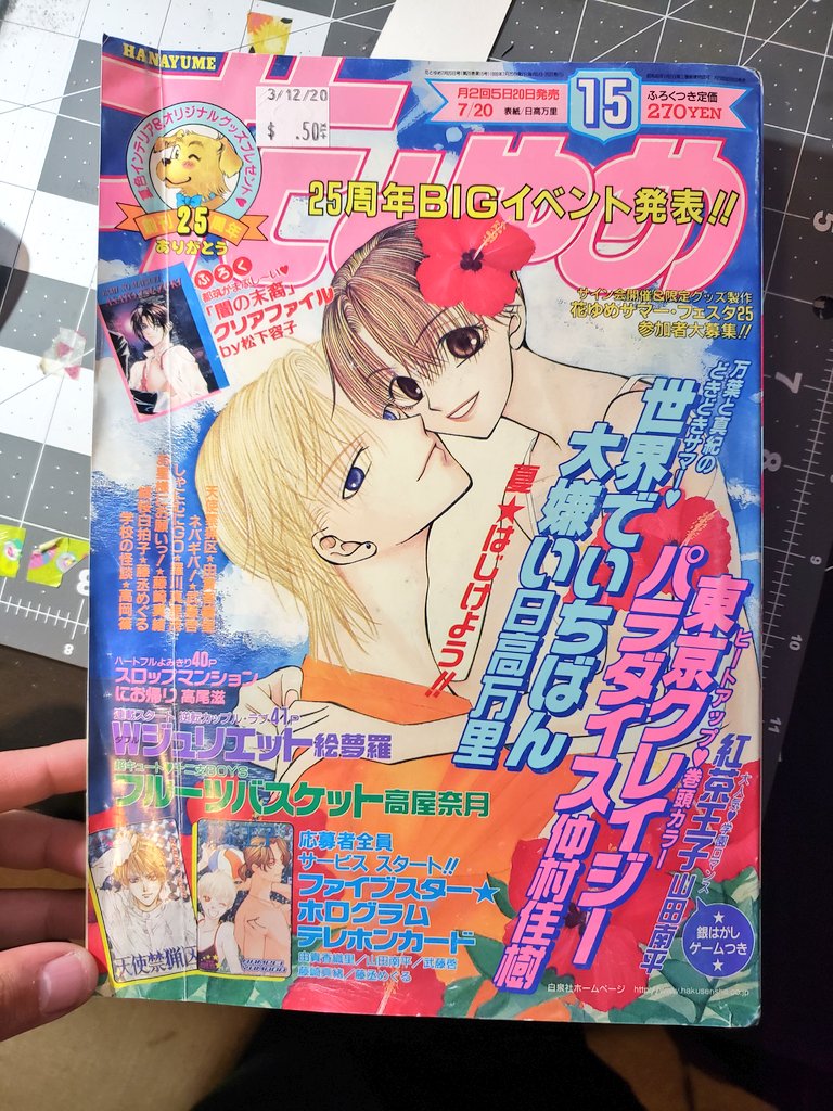 I bought this old shojo manga issue at an art donation store for 50 cents. It was publish in 1999. I was 8 at the time. God this book is 21 years old wtf lol 