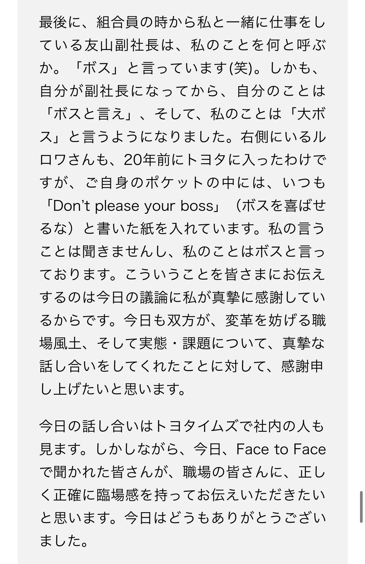 篠塚 孝哉 令和トラベルceo A Twitter ボスとリーダーの違い By 豊田社長 T Co Rsfsnneq0e Twitter