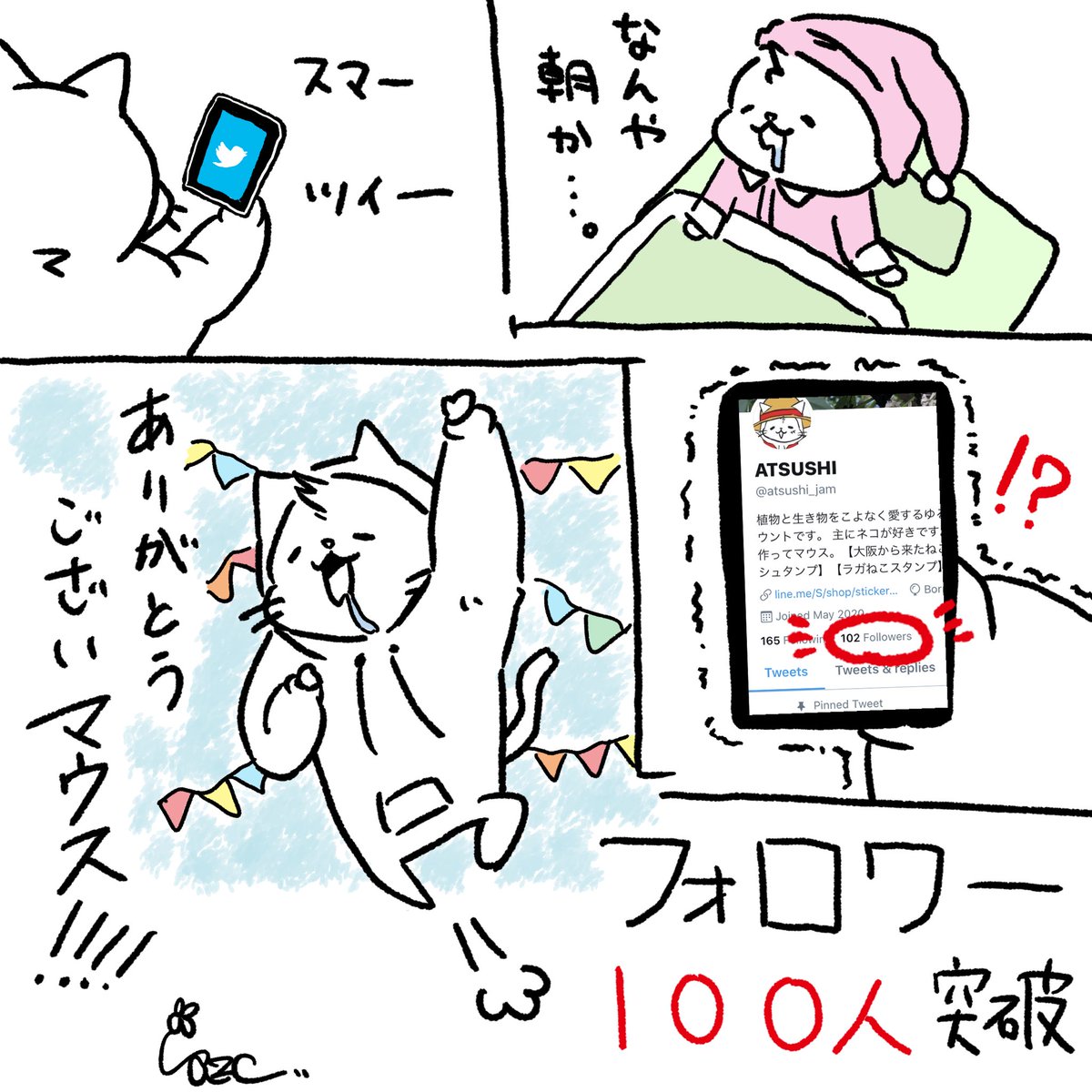 祝⭐️フォロワー100人!!
ありがとうございマウス

いいねやRT、フォローなど、とても励みになります?
#イラスト #大阪ねこ 