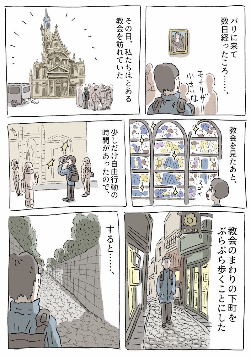 過去にした海外旅行のちょっとした思い出をマンガに描きました。
フランスで川に落ちた話・NYの路上で絵を売った話・ハワイで出会った首を吊った犬の話の3本です

海外旅行で起きたちょっとした事件を振り返る - イーアイデムの地元メディア「ジモコロ」 
https://t.co/FUJOijNa00 