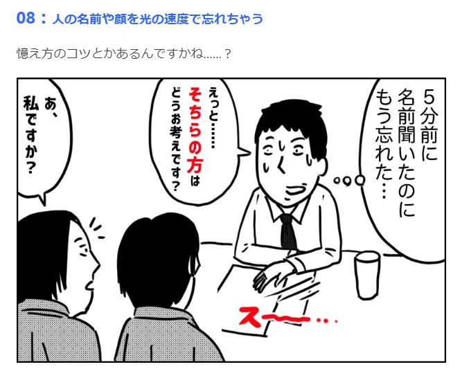 今まで読んだ中で一番身につまされ感が怖い「あるある」かもしれない。でもこれが「あるある」になるということは、同士がたくさんいるということでもある……

「仕事できないやつだけがわかる『あるある』50選(作:ギャラクシー)」 https://t.co/hhfyW9f7kM 