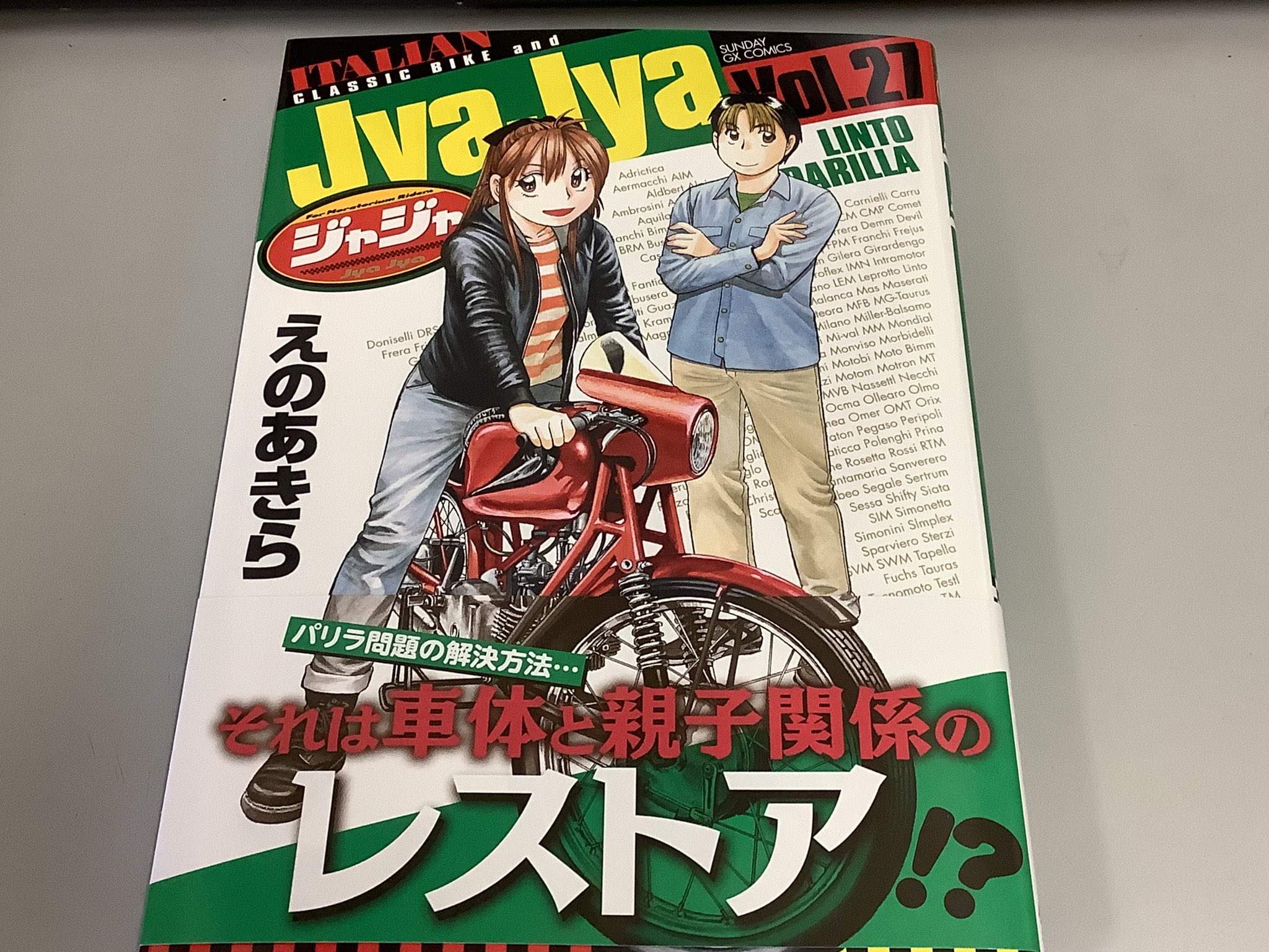 えのあきら Twitter Search Twitter
