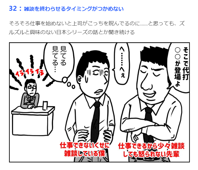 今まで読んだ中で一番身につまされ感が怖い「あるある」かもしれない。でもこれが「あるある」になるということは、同士がたくさんいるということでもある……
「仕事できないやつだけがわかる『あるある』50選(作:ギャラクシー)」 https://t.co/hhfyW9f7kM