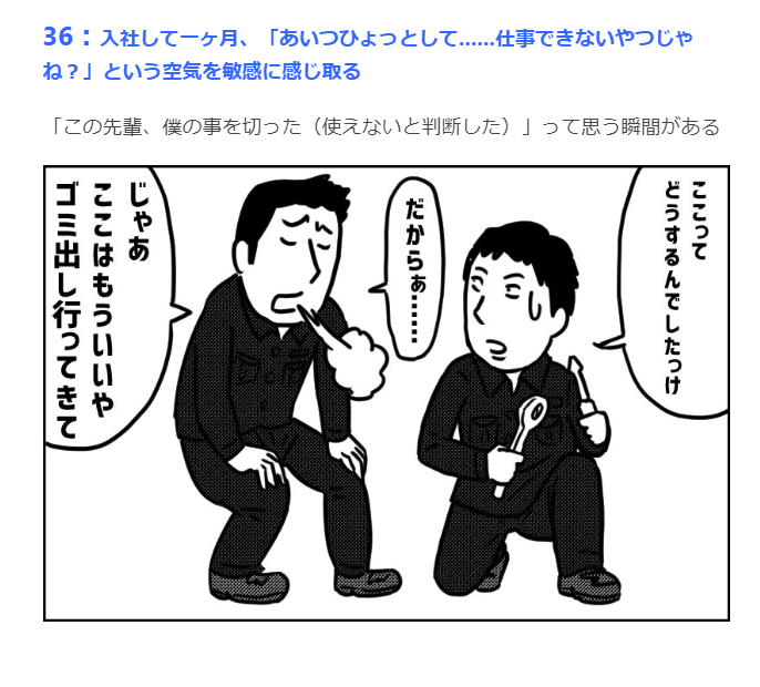 今まで読んだ中で一番身につまされ感が怖い「あるある」かもしれない。でもこれが「あるある」になるということは、同士がたくさんいるということでもある……

「仕事できないやつだけがわかる『あるある』50選(作:ギャラクシー)」 https://t.co/hhfyW9f7kM 