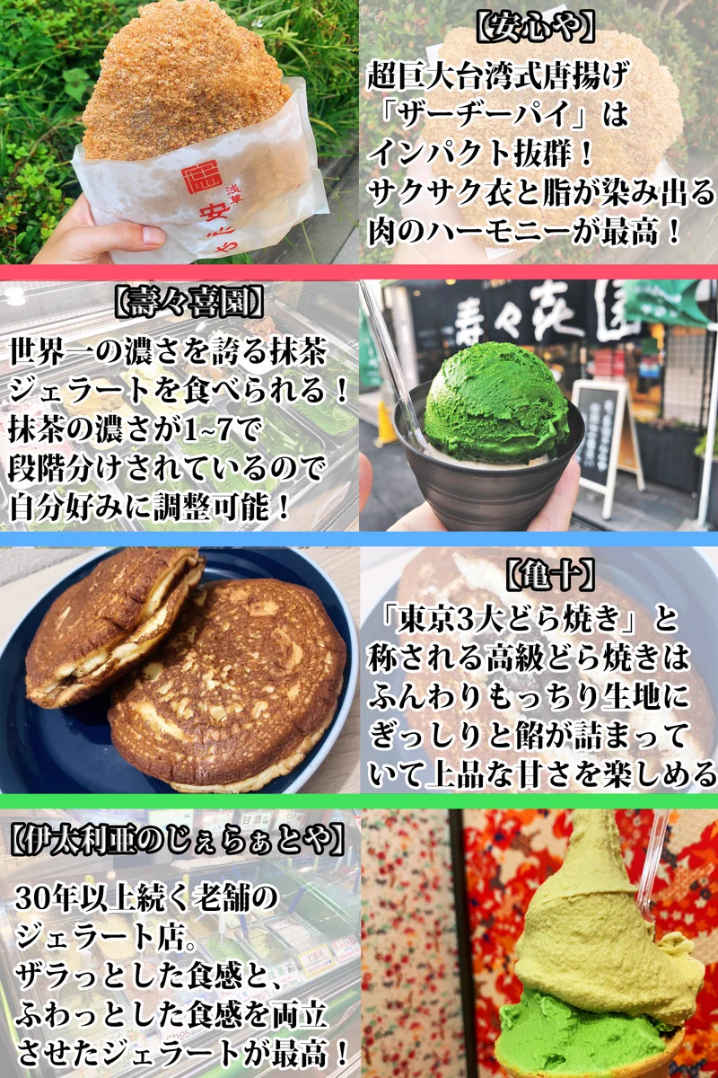 お持ち帰りしてもOK！？浅草でテイクアウト可能なオススメグルメまとめ！