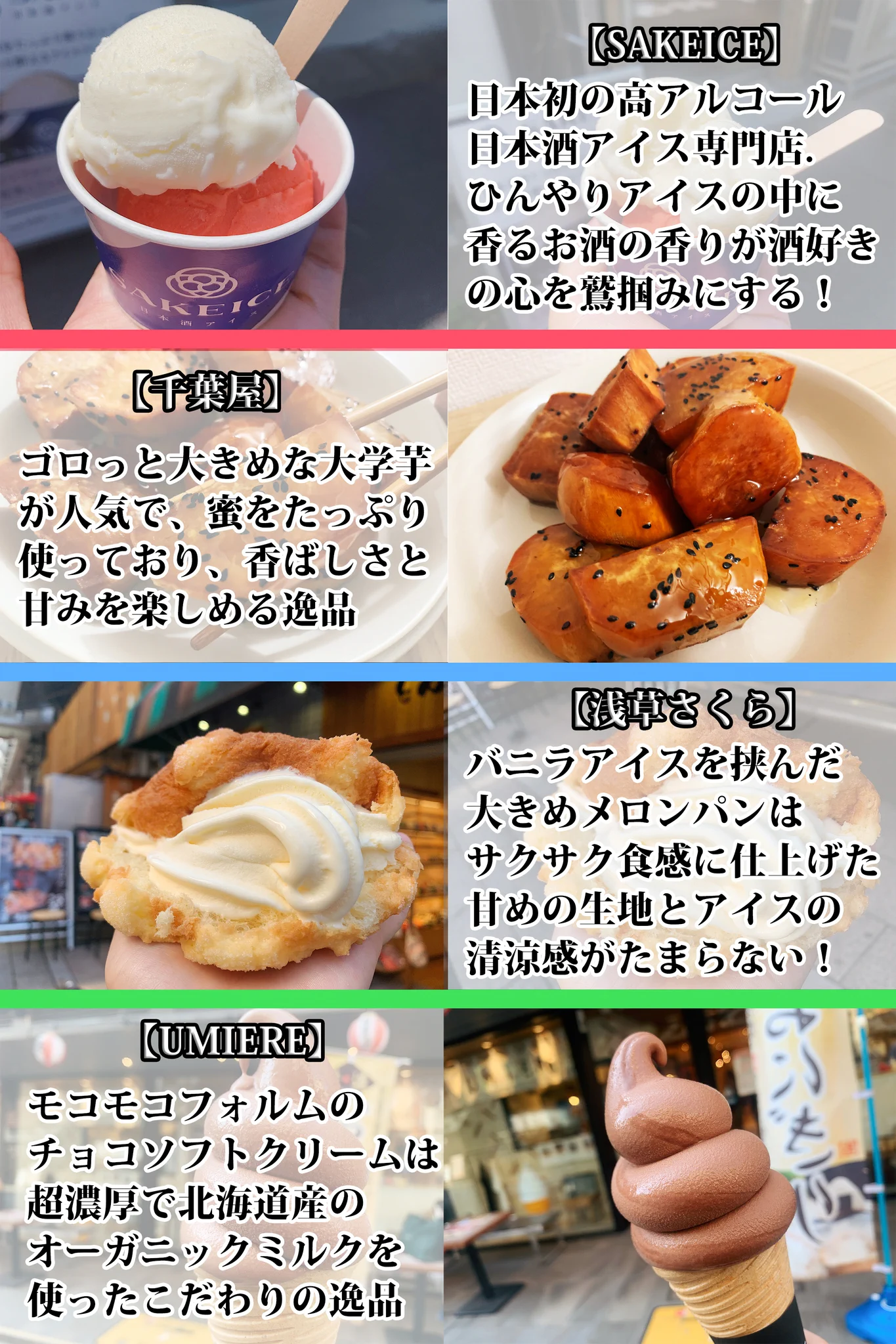 お持ち帰りしてもOK！？浅草でテイクアウト可能なオススメグルメまとめ！