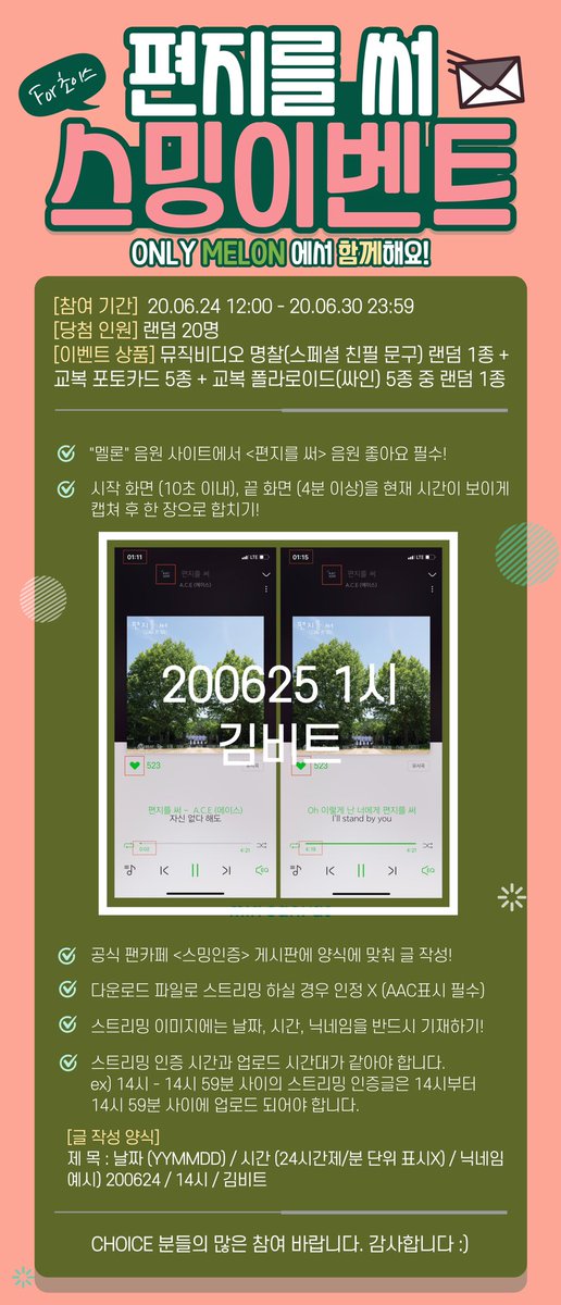 official_ACE7's tweet image. [#ACE_SPINOFF]    

공식 팬카페에서 '편지를 써' 음원 스트리밍 이벤트를 진행합니다. 자세한 사항은 아래의 이미지와 링크를 참고해주세요. 초이스분들의 많은 사랑 부탁드립니다💖

🔗 m.cafe.daum.net/A.C.E-0523/T8b…

#ACE #에이스 #편지를_써 #Stand_by_you