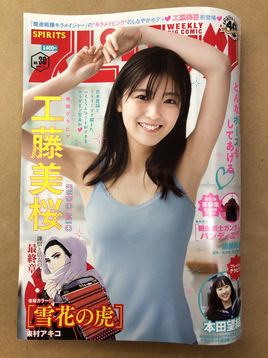 スピリッツ発売
結婚アフロ田中 77話のってます
「ミスター暇っ子」
もう77話かーはやいなー 